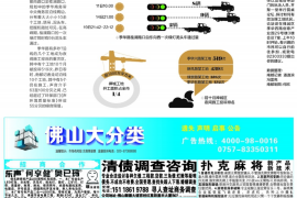 蚌埠如果欠债的人消失了怎么查找，专业讨债公司的找人方法